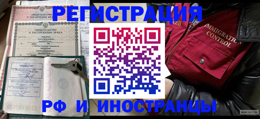 прописка для кредита в Воронежской области