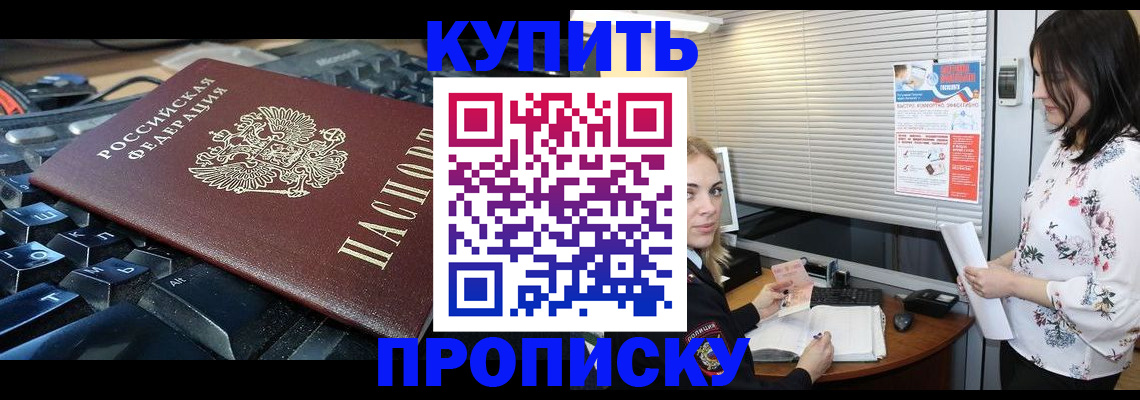 прописка гарантия в Воронежской области